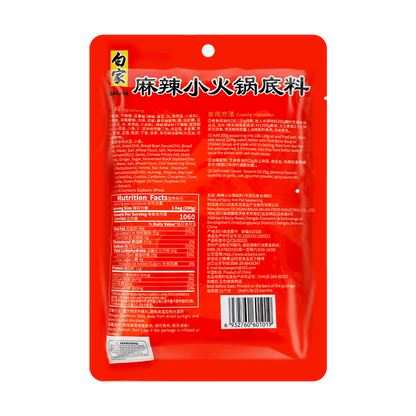 BAIJIA Spicy Mala Sichuan Hot Pot Soup Base, 7.05oz - 白家 麻辣小火锅 中辣 200g