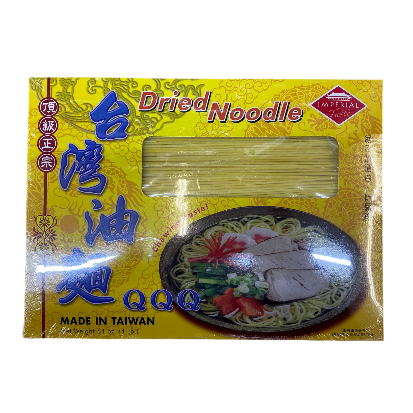 IMPERIAL TASTE DRIED NOODLE - 御品香 台湾油面 4 lbs