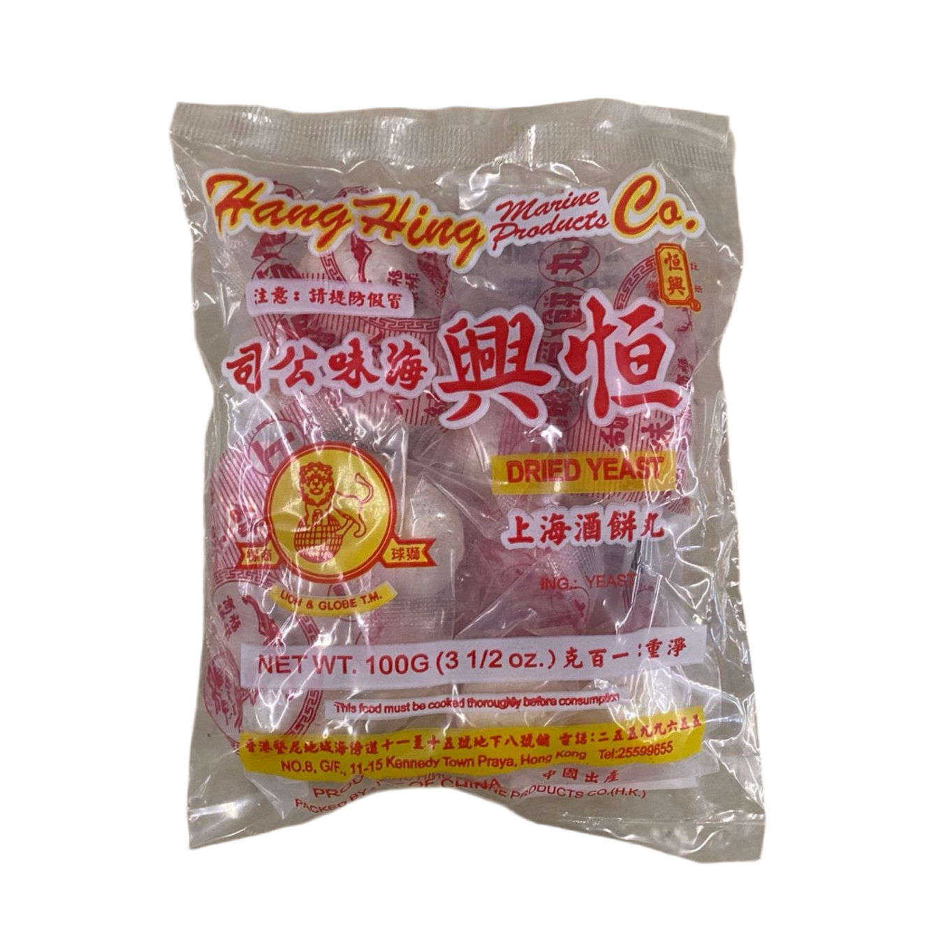 Shanghai Yeast Balls Chinese RiceWine Starter - 上海酒餅丸100g