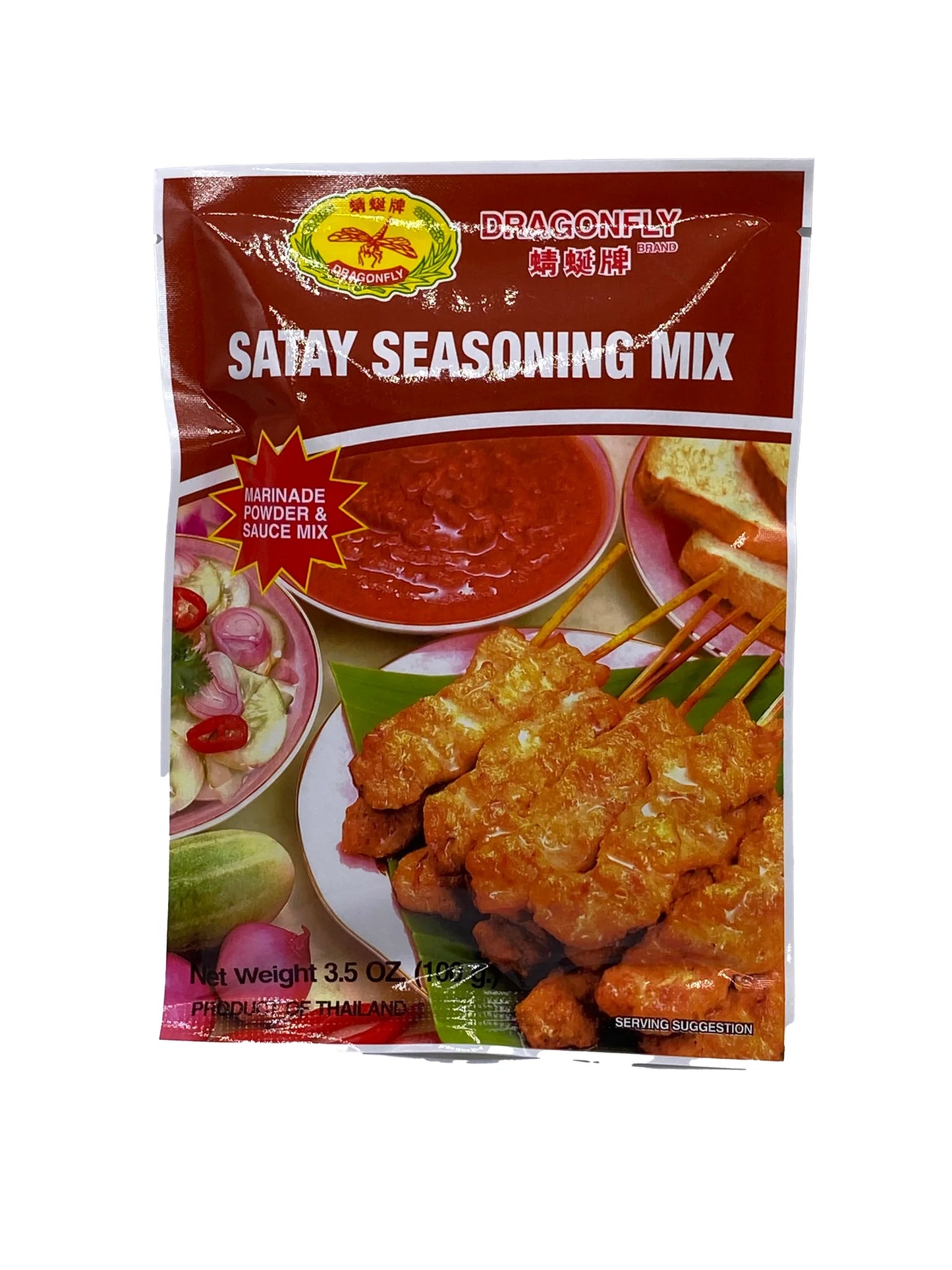 Dragonfly Satay Seasoning Mix 3.5oz - 蜻蜓牌调味料