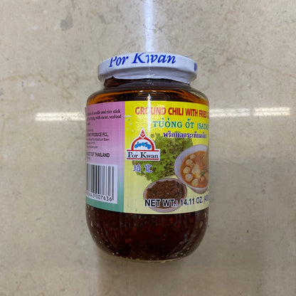 Por Kwan Ground Chili w/ Fried Garlic (Satay) - 珀宽沙茶酱 14.11oz/400g