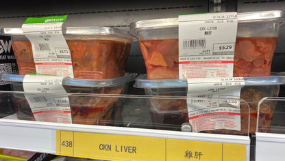 Chicken Liver - 鸡肝 1.7- 1.9 lbs