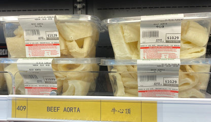 Beef Aorta - 牛心顶 黄喉 1-1.1 lb