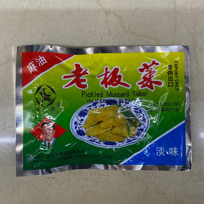 老阮老闆菜麻油低鹽榨菜2.5 oz (70 g) - Sesame Mustard Tuber 70g