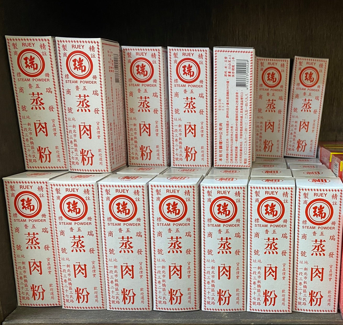 瑞牌 蒸肉粉 50g