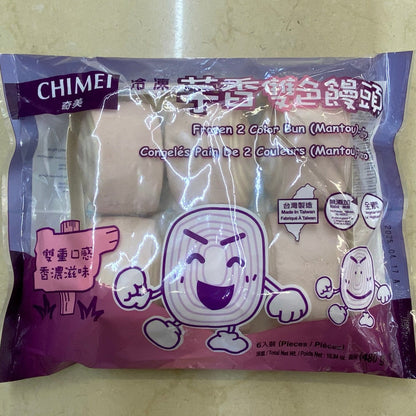 奇美芋香双色馒头 - CHIMEI 2-COLOR BUN (MANTOU) TARO