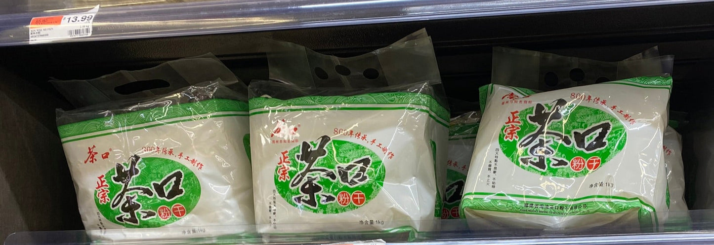 Tea Mouth Rice Vermicelli - 茶口粉乾1kg