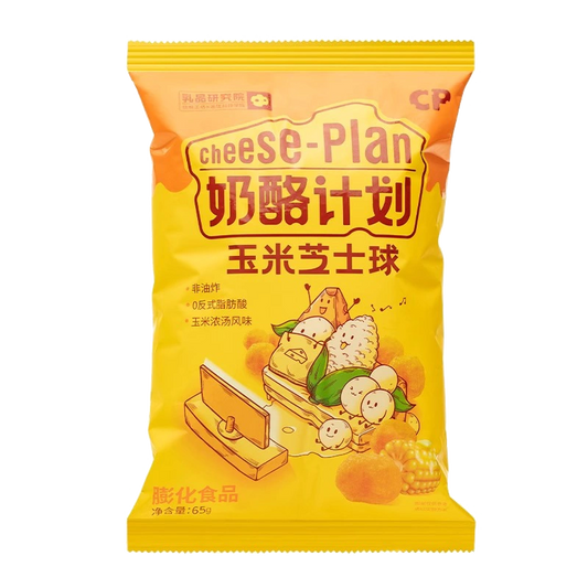 奶酪计划膨化食品玉米芝士球 65g