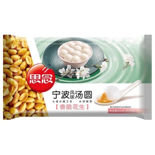 思念宁波风味汤圆 香脆花生 - SYNEAR NINGBO RICE BALL WITH NUTS