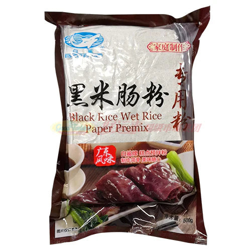 Baisha Rice Roll Flour - 白鲨 黑米肠粉专用粉 500g