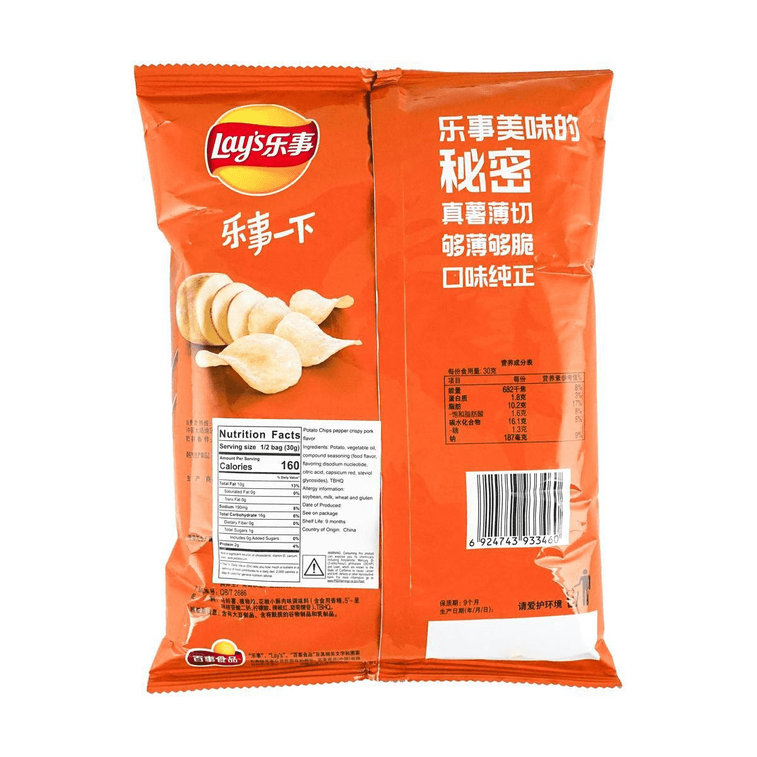 Lay's Potato Chips Sichuan Peppercorn Crispy Pork Flavor - 乐事薯片烟火排挡系列花椒小酥肉味 70g