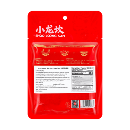 小龙坎鸳鸯底料 320g - Spicy & Original Flavor Hot Pot Soup Base 11.28oz