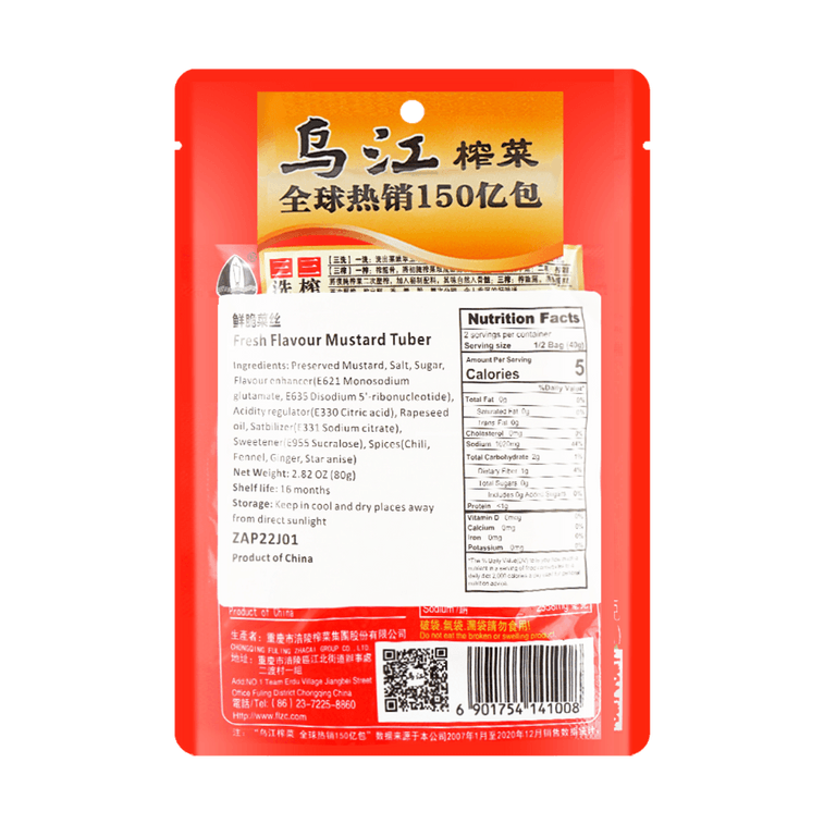 Mustard fresh crispy shredded cabbage 80g - 乌江涪陵榨菜 清爽鲜脆菜丝