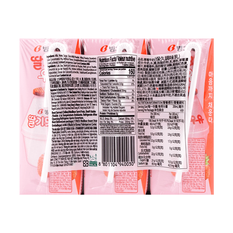 BINGGRAE Korean Strawberry Flavored Milk - 韩国宾格瑞 草莓牛奶 6盒装 6*200ml