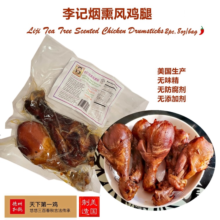 LIJI TEE TREE SCENTED CHICKEN DRUMSTICKS 16OZ - 李记 烟熏风鸡腿 16oz