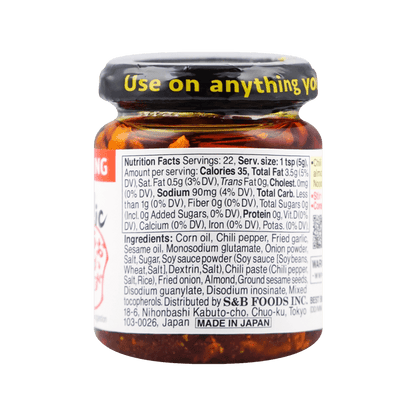 S&amp;B Crunchy Garlic with Chili Oil, Mild - 日本S&amp;B 蒜蓉杏仁辣椒油微辣3.88oz/110g