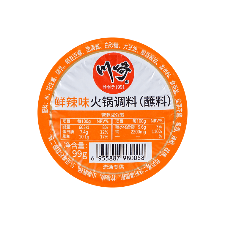 Xianla Dipping Sauce for Hot Pot 99g - 川崎鮮辣味火鍋調味料(蘸料) 99g