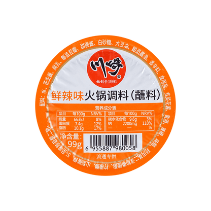 Xianla Dipping Sauce for Hot Pot 99g - 川崎鮮辣味火鍋調味料(蘸料) 99g