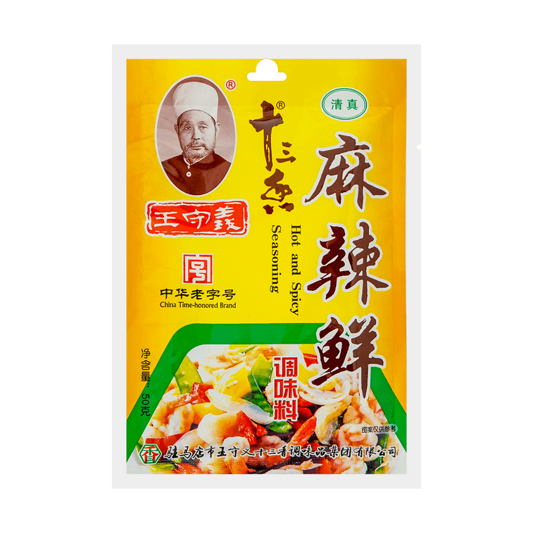 WANGSHOUYI Seasoning Powder - 王守義十三香麻辣鮮