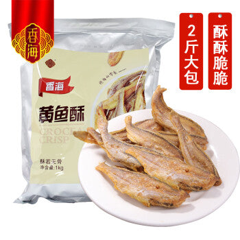 Crispy Small Yellow Croaker - 香海黄鱼酥 1 kg