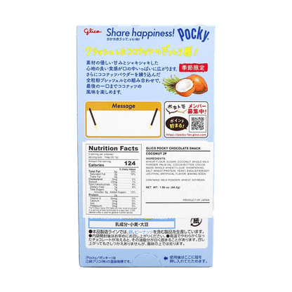 Glico Pocky Chocolate Biscuit Snack Coconut Flavor,1.56 oz - 日本GLICO格力高 巧克力饼干棒 椰香可可味 2包入 44.2g