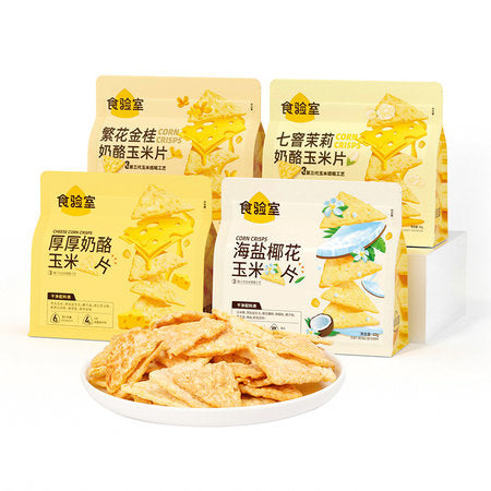 CHEESE CORN CRISPS - 食验室 奶酪玉米片 40g