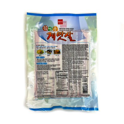 [Wang] Imitation Crab Meat for Gimbap / 왕김밥용게맛살(300g) - 韓國Wang 蟹肉棒