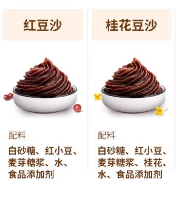 Shi Quan Shi Mei Osmanthus Red Bean Paste 458g - 食全食美桂花红豆沙458克