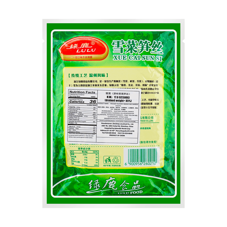 Pickled Bamboo Shoots with Preserved Vegetables, Original Flavor, 17.64 oz - 绿鹿雪菜笋丝 500g