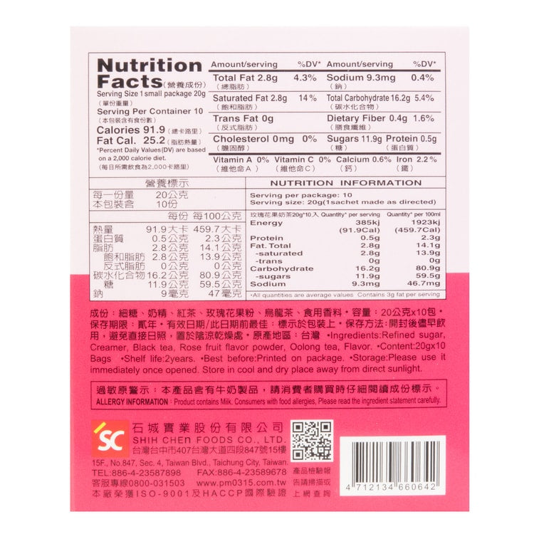 3:15PM Rose Fruity Milk Tea 10Bags 200g - 台湾三点一刻 经典玫瑰花果奶茶 10包入 200g