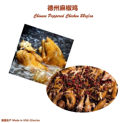 Chinese Peppered Chicken 22oz - 李记麻椒鸡 22oz