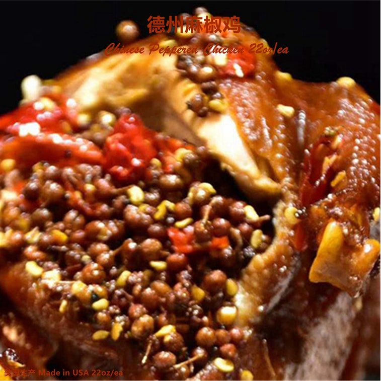 Chinese Peppered Chicken 22oz - 李记麻椒鸡 22oz