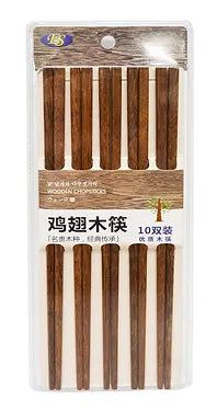 #801977 DACHU WOOD CHOPSTICKS-10 PAIRS 雞翅木筷