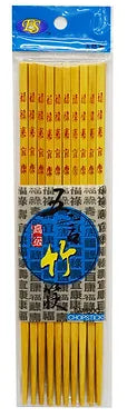 #801841 BAMBOO CHOPSTICKS-WUYUN-10 PAIRS 竹筷 10雙