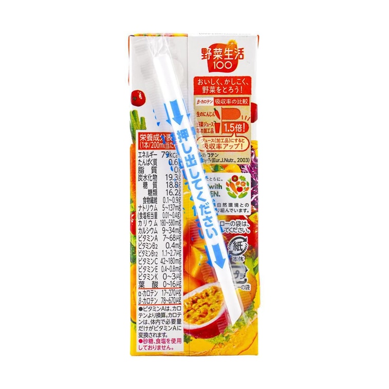 KAGOME YASAI VEGETABLE SEIKATSU CARROT & MANGOJUICE 6.76 FZ - 日本可果美 野菜生活100果蔬汁 胡萝卜芒果 0蔗糖】200ml