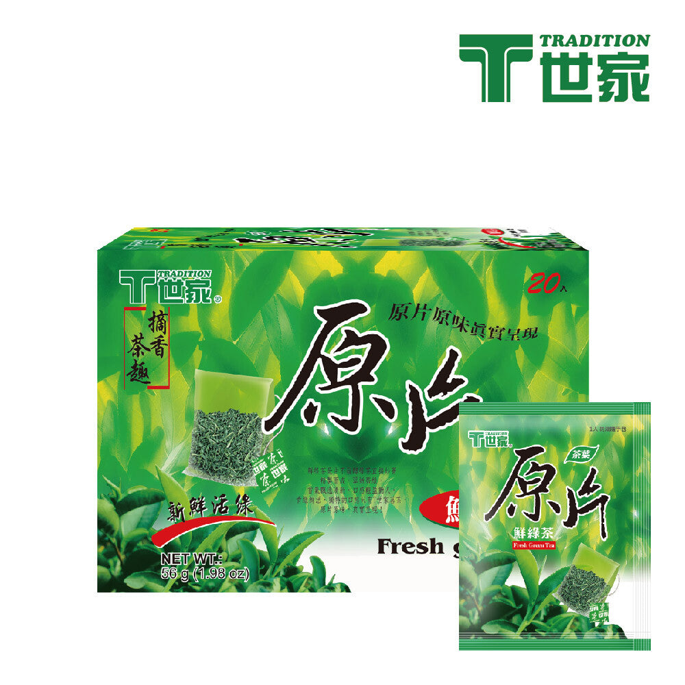 T世家原片鮮綠茶2.8gx20入- Fresh Green Tea（複製）