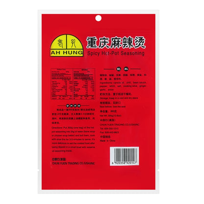 AH HUNG Spicy Hot Pot Seasoning,Malatang, 300g - 老孔 重庆麻辣烫火锅底料 300g