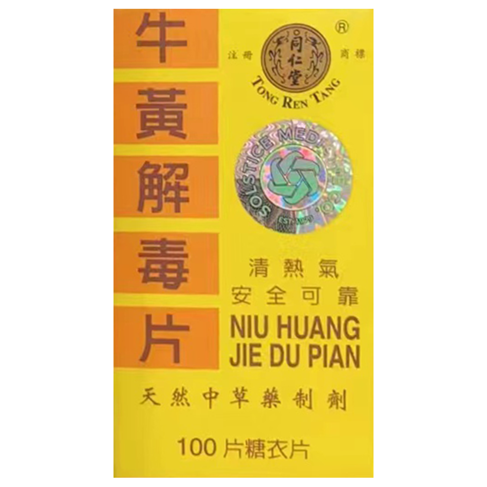 同仁堂 - 牛黄解毒片 (100粒)