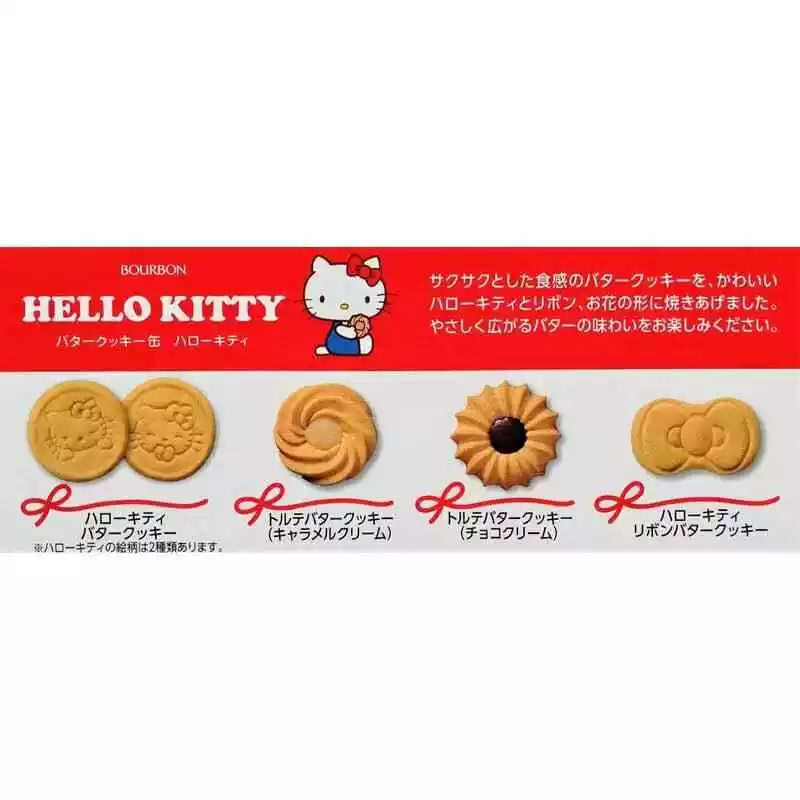 Bourbon Hello Kitty Assorted Cookie Tin 11.5oz/326g - Hello Kitty綜合餅乾禮盒