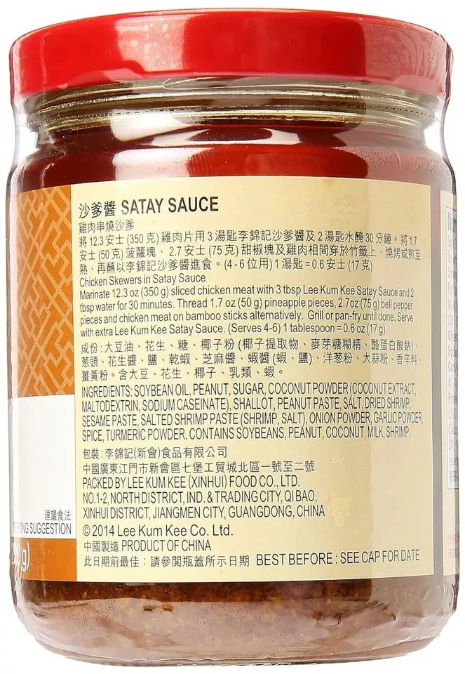 Lee Kum Kee Satay Sauce 7.8 oz  - 李锦记 沙爹酱