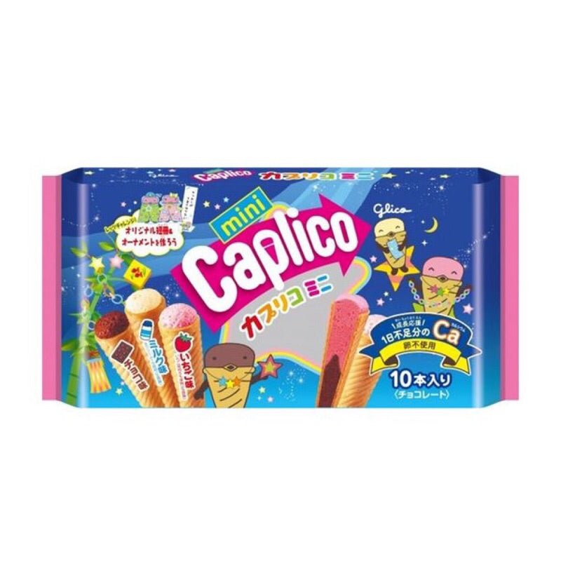 日本Glico Caplico綜合迷你甜筒餅乾10枚入