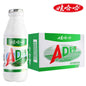 Wahaha Vitamin A&amp;D and Calcium Soft Drink - 娃哈哈ad鈣奶1 箱220ml*24