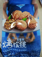 Roasted Walnut Five Spices Flavor - 思宏烤核桃五香味418g